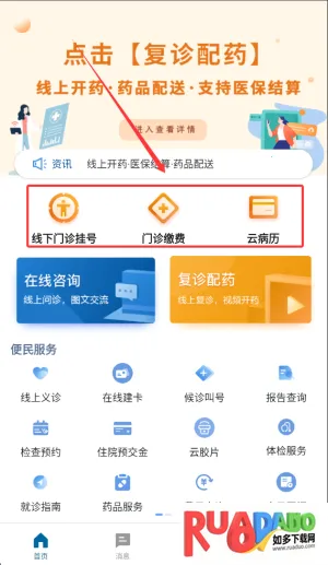 ���ϱ���ҽԺ(ҽ�Ʒ���ƽ̨)