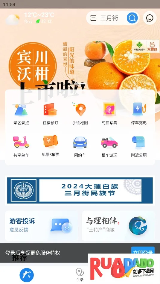 ����app2026���ذ�װ