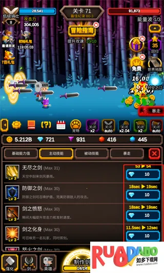 无尽剑道无限钻石 无尽剑道无限钻石