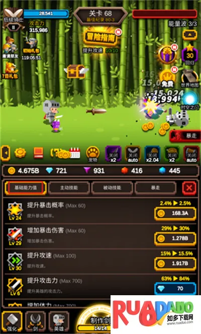 无尽剑道无限钻石 无尽剑道无限钻石