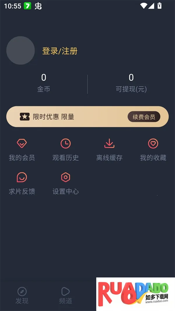 edd��Ԫ�ıܷ�۴�����׿�������ֻ���