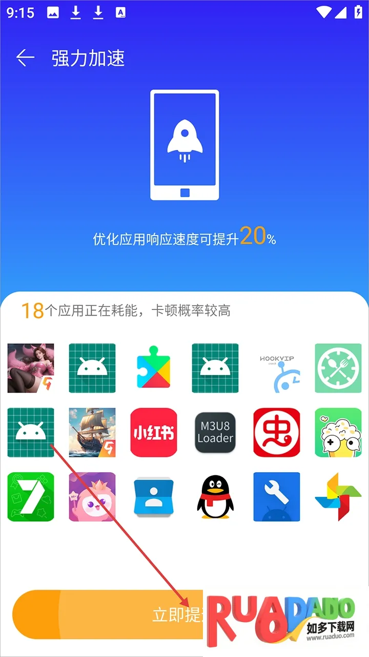 手机精灵APP2026最新版(手机优化工具) 手机精灵APP2026最新版(手机优化工具)