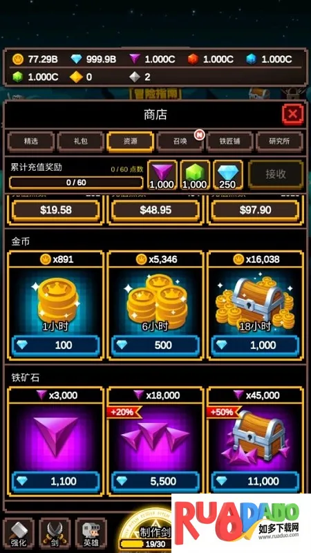 无尽剑道免广告 无尽剑道免广告