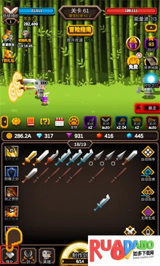 无尽剑道免广告 无尽剑道免广告