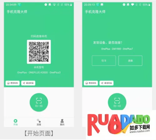 �ֻ���¡��ʦ(�ֻ����ݴ��乤��)