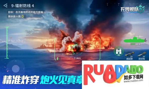 无畏舰队2026下载 无畏舰队2026下载