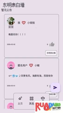 ��������ǽ(�ֻ�����ƽ̨)