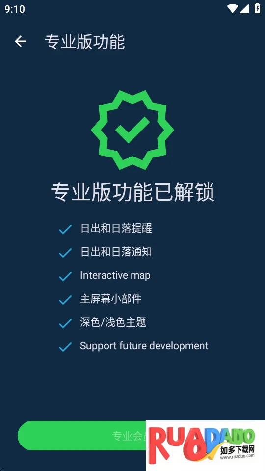 �٣��ճ�Hey Sunrise�����ֻ���