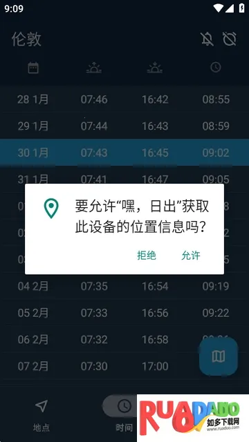 �٣��ճ�Hey Sunrise�����ֻ���