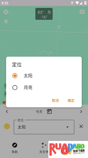 Trail Sense探险生存工具2026官方最新版本 Trail Sense探险生存工具2026官方最新版本