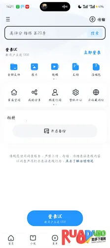 uc��������ذ�װ