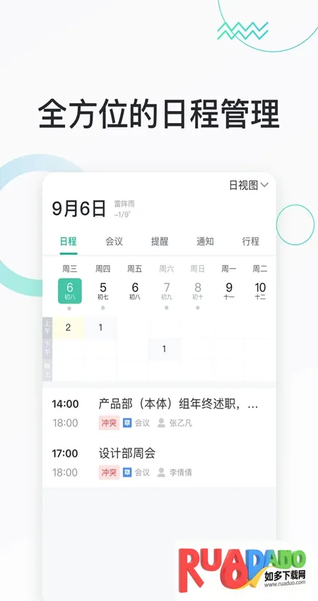 �����칫app�ٷ�����