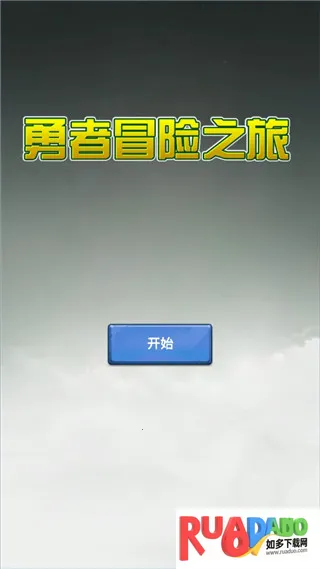 ����ð��֮��(ð�մ�����Ϸ)