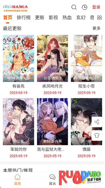 ��Ȥ����(�����Ķ�ƽ̨)