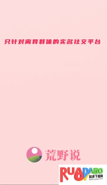 ��Ұ˵����ƽ̨(�ٻ齻��APP)