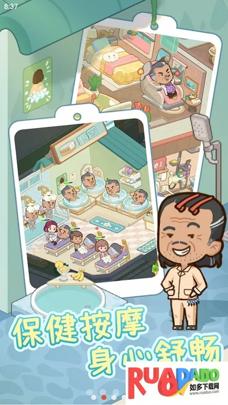 养老院模拟器破解版无限钞票 养老院模拟器破解版无限钞票