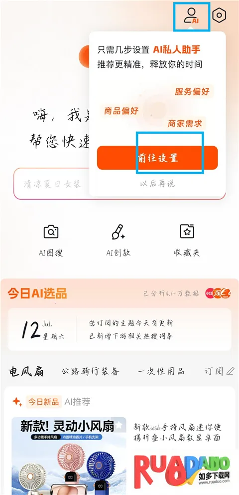 1688 AI(AIѡƷ����)