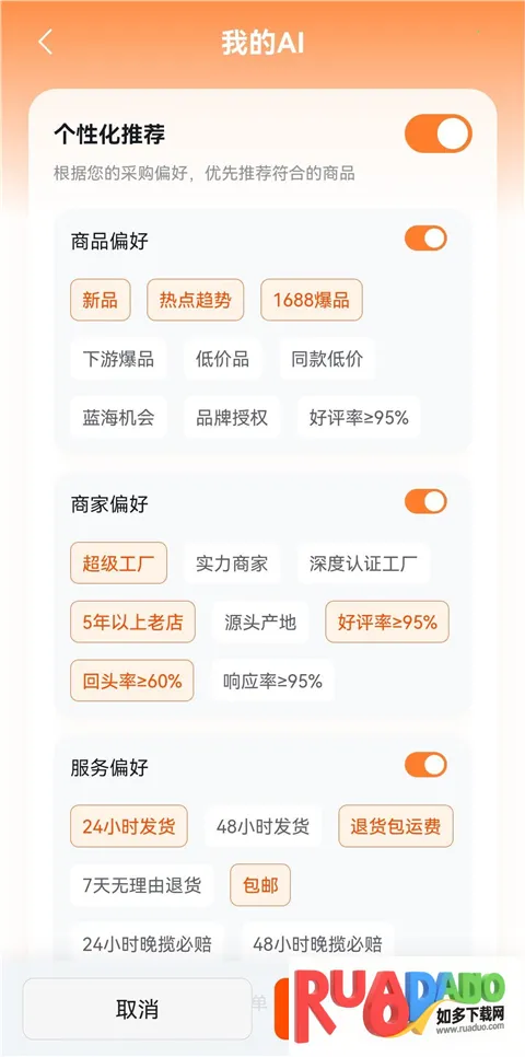 1688 AI(AIѡƷ����)