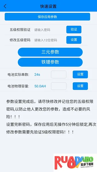 ����bms������app����