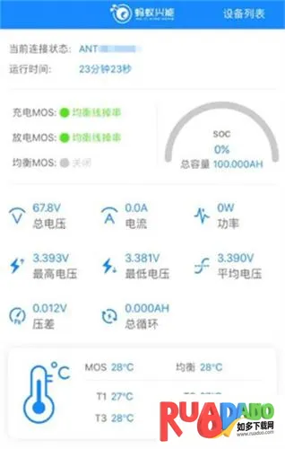 ����bms������app����