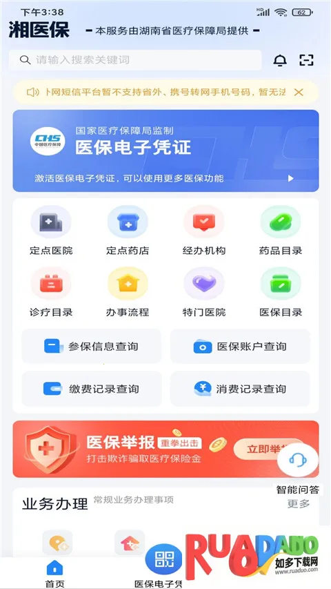 �����ǻ�ҽ��(ҽ������ƽ̨)