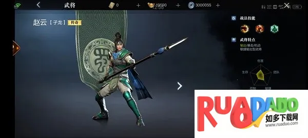 真三国无双安卓版手机版 真三国无双安卓版手机版