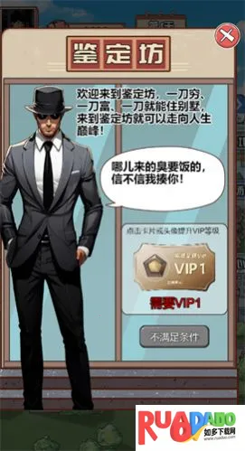 男人逆袭之光破解版免广告 男人逆袭之光破解版免广告