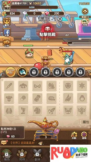 菇勇者传说破解版最新版本 菇勇者传说破解版最新版本