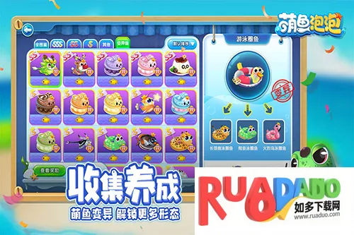 萌鱼泡泡破解版