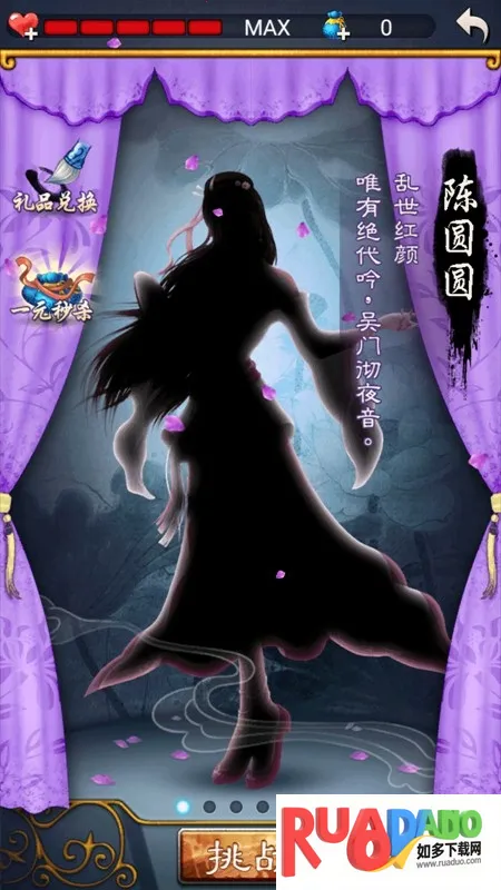 中国象棋金钗版无限锦囊 中国象棋金钗版无限锦囊