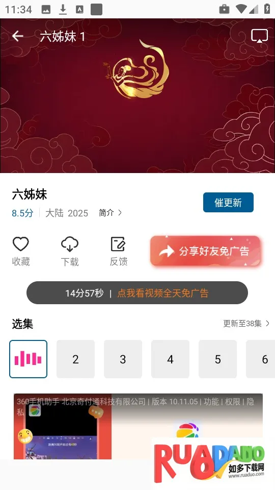 �ƶ���Ƶappʹ�÷�ʽ-2