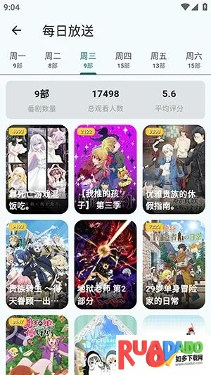 AnimeFlow动漫APP(动漫追番工具) AnimeFlow动漫APP(动漫追番工具)