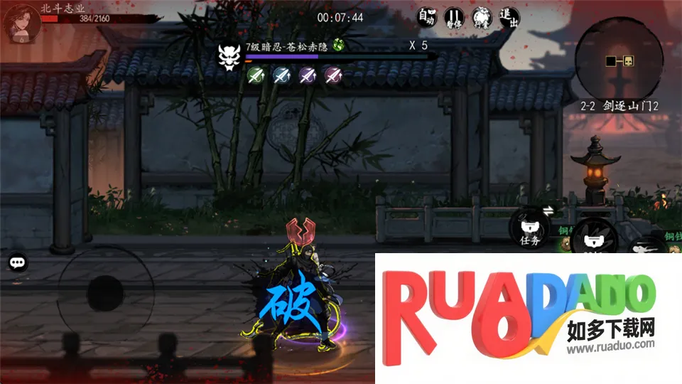 执笔画江湖(武侠冒险手游) 执笔画江湖(武侠冒险手游)