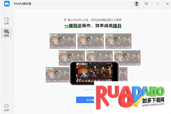 ����MuMu2026�ٷ����°汾