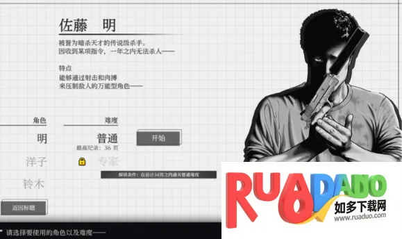 杀手寓言2026下载安装 杀手寓言2026下载安装