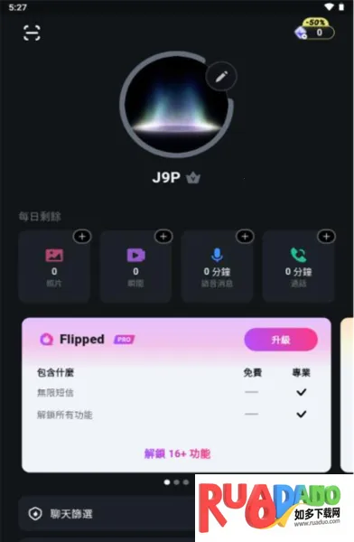 Flipped�����ֻ���