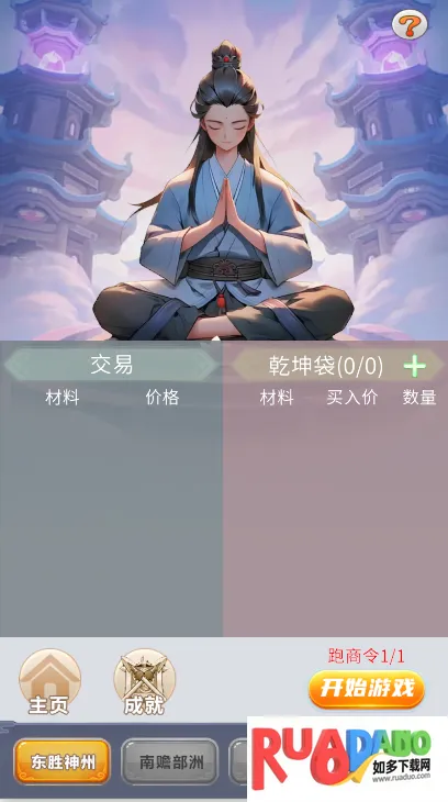 修真十万年(修仙放置游戏) 修真十万年(修仙放置游戏)