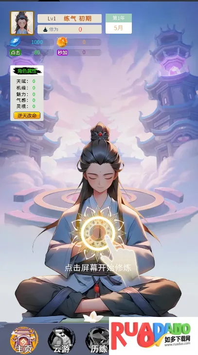 修真十万年(修仙放置游戏) 修真十万年(修仙放置游戏)