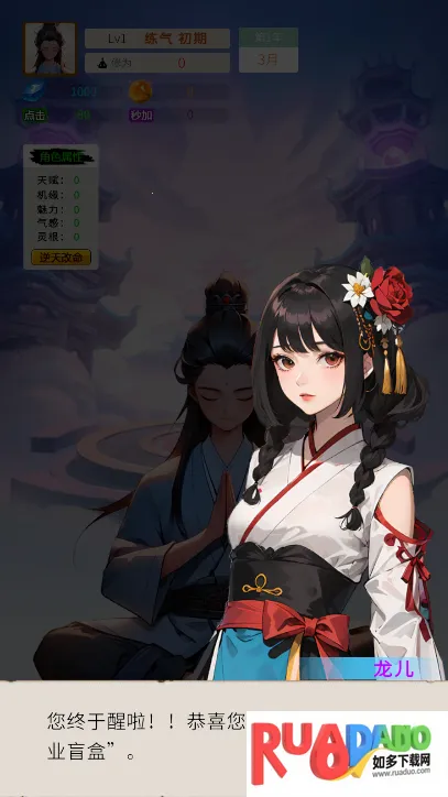 修真十万年(修仙放置游戏) 修真十万年(修仙放置游戏)