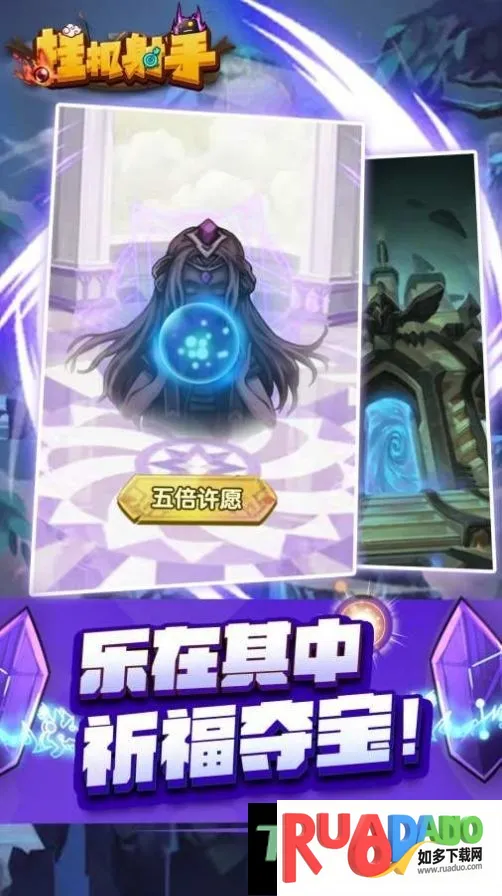 挂机射手宝石不减反增(挂机射击闯关游戏) 挂机射手宝石不减反增(挂机射击闯关游戏)