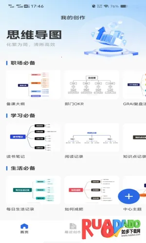 �ֻ����˼ά��ͼ2026����