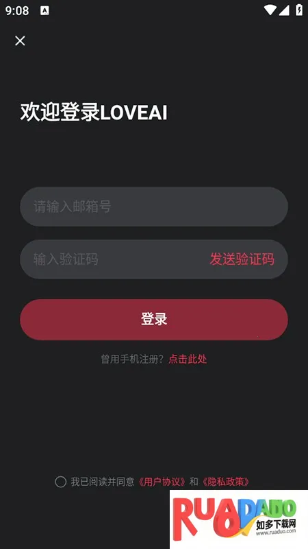 loveai������appʹ�÷�ʽ-1