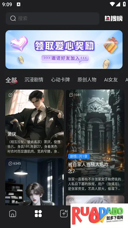 loveai������appʹ�÷�ʽ-2