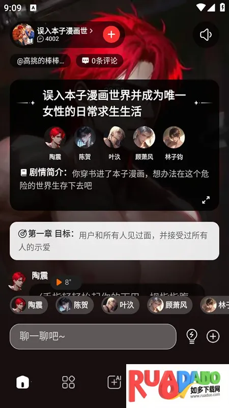 loveai������appʹ�÷�ʽ-3