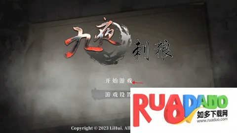 九夜刺狼破解版内置菜单 九夜刺狼破解版内置菜单