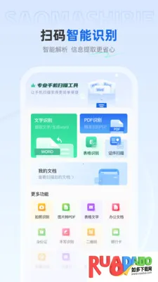 ��ѿ�ɨ����(ֽ��ת�빤��)