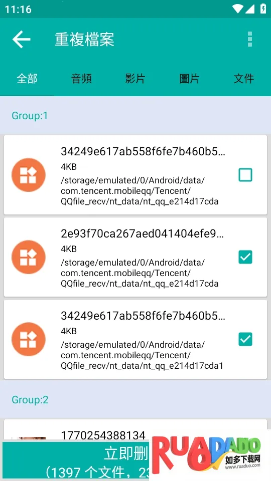 Duplicate Files Fixer�ظ��ļ�ɾ������2026�ٷ�����