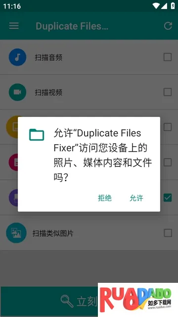 Duplicate Files Fixer�ظ��ļ�ɾ������2026�ٷ�����