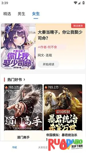 ����ֶ�(С˵�Ķ�APP)