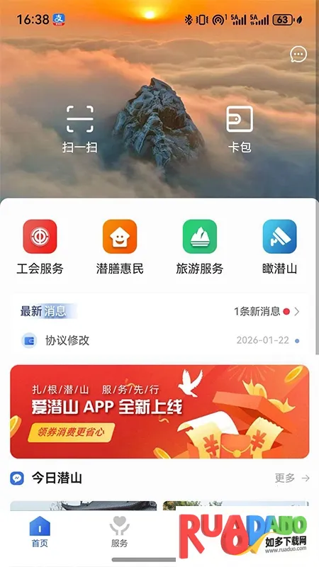 ��Ǳɽ2026�ٷ�����